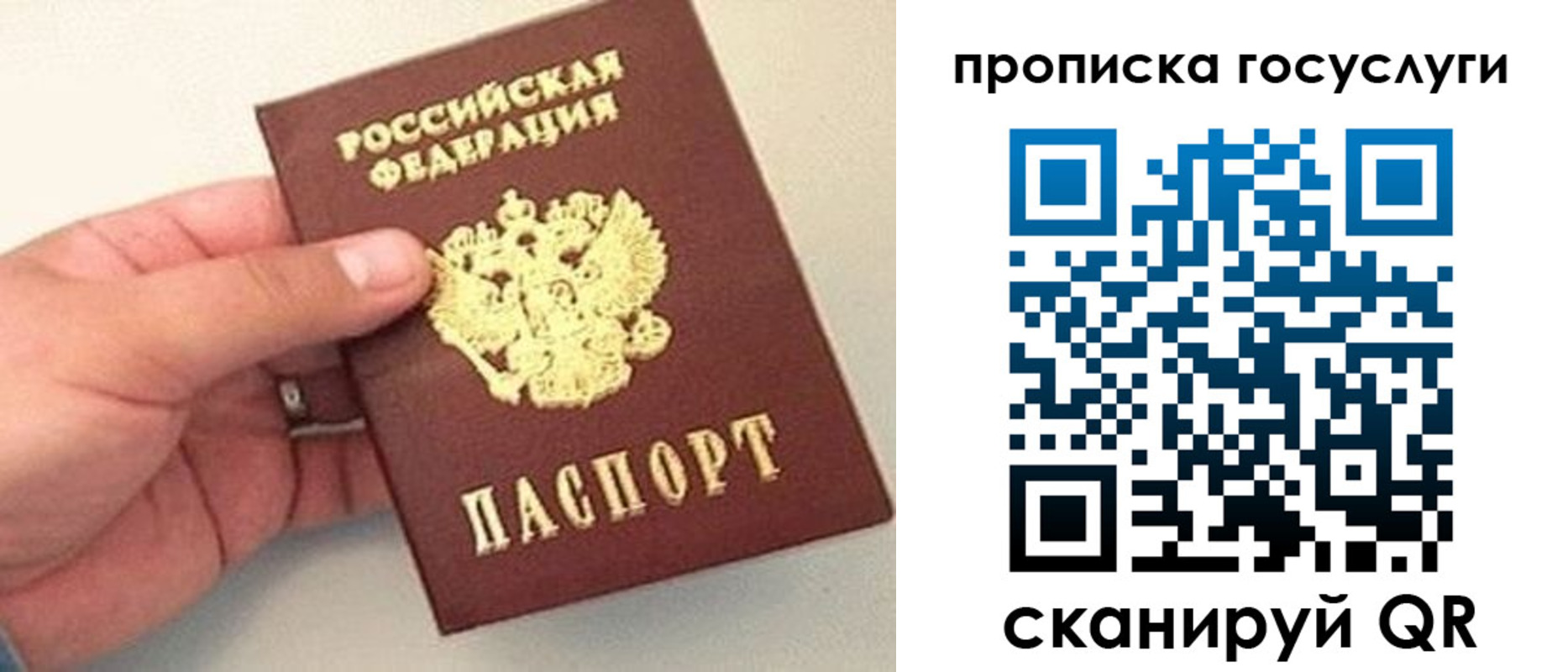 где прописаться в Адыгейске