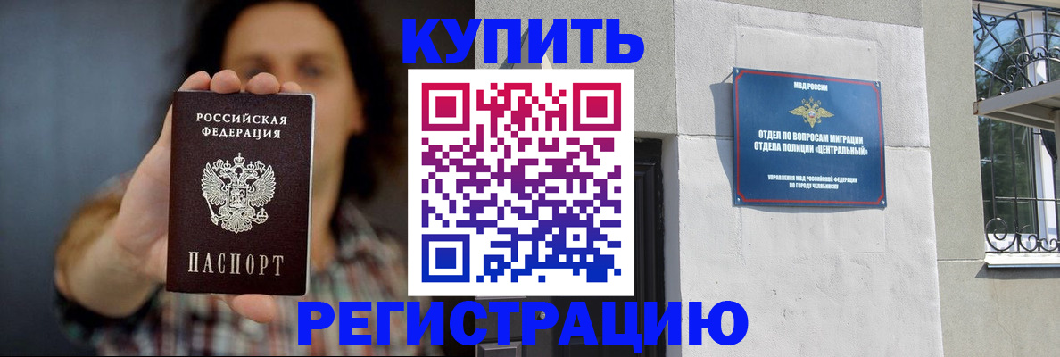 временная регистрация для школы в Адыгейске