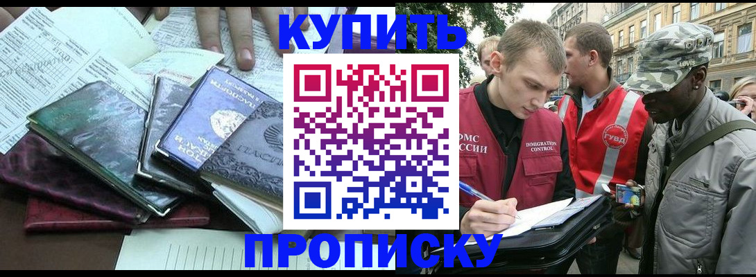 временная регистрация поиск в Адыгейске