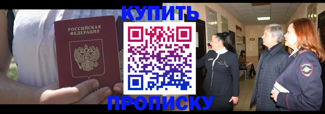 временная регистрация надежно в Адыгейске