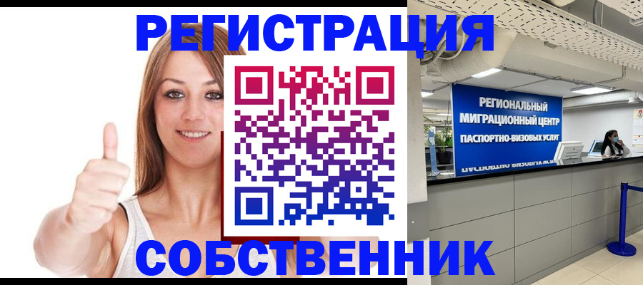 прописка регистрация в Адыгейске
