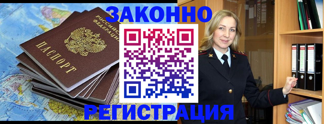 временная регистрация надежно в Адыгейске