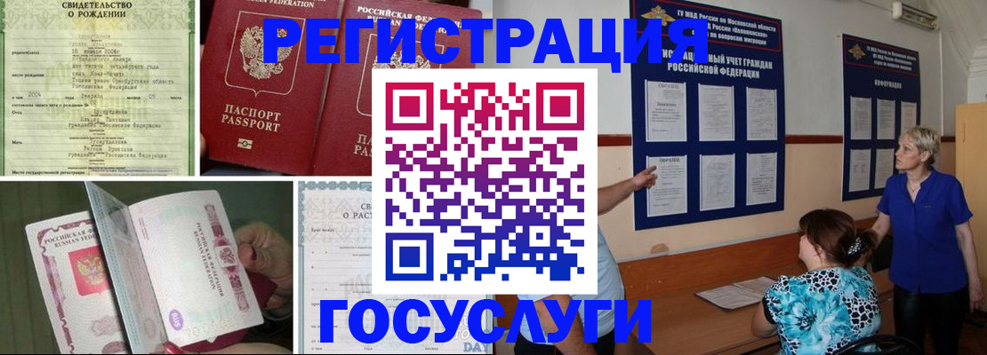 временная регистрация в Адыгейске